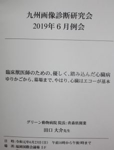 2019.6画研シラバス